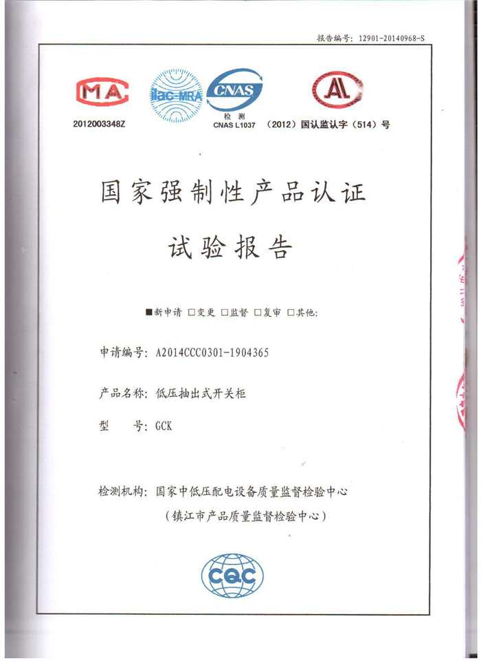 试验报告